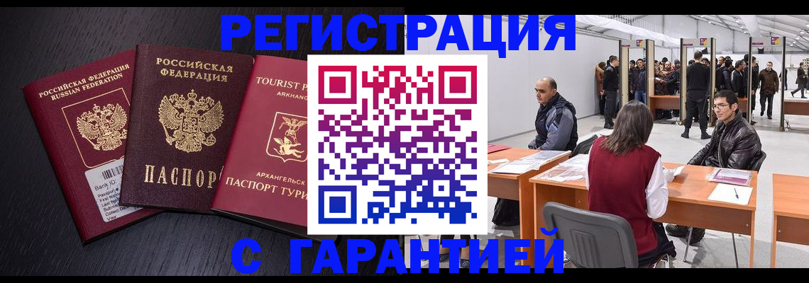 временная регистрация 2025 в Карабаше